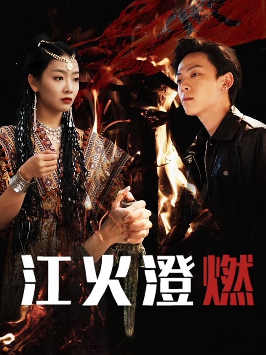 第二集 FLeur - 午夜放映厅