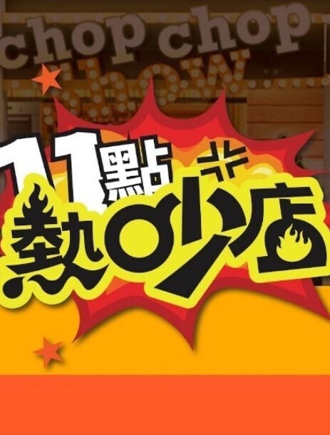 魔界天使吉普莉尔3Vol.2强袭恶魔世界天使中文字幕 - 午夜放映厅