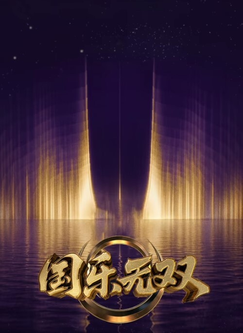 王者荣耀妲己多人 - 午夜放映厅