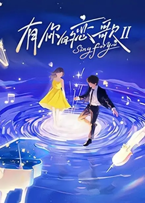 上帝视角狗舔水 - 午夜放映厅