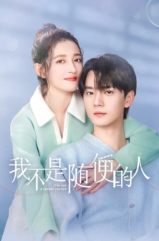 软绵绵无力2 - 午夜放映厅